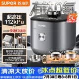 苏泊尔（SUPOR）IH鲜呼吸猛火有钛电压力锅5L 112kPa电饭煲高压锅4-6人家用316L球釜SY-50HC5323Q