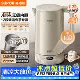 苏泊尔（SUPOR）电热水壶 烧水壶 有钛内胆 多段调温保温 恒温水壶 调奶器2200W速沸家用电水壶 SW-17J78T