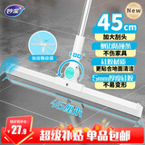妙洁魔术刮水扫把45CM硅胶不易沾头发单个地刮擦三合一家浴室干湿两用