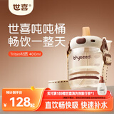 世喜吨吨桶儿童水杯1-3岁直饮吸管杯奶瓶tritan大宝宝400ml幼儿园学生
