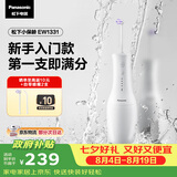 松下小保龄成人儿童冲牙器正畸专用青少年洗牙器水牙线牙齿冲洗洁牙器实用七夕礼物送男女友1331白