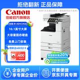 佳能（Canon）大型打印机iRAC3926(3826升级版) 商用办公a3a4彩色复合机 双面复印/扫描/自动输稿器/工作台