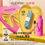 华伦天奴铆钉口红好运蓝限定137A礼盒化妆品生日礼物七夕情人节礼物女生