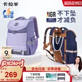 卡拉羊儿童书包小学生1-4-6年级超轻六维减负防下坠护脊男女背包双肩包