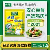 太太乐鸡精 三鲜标准 加倍提鲜 加量不加价 480g炒菜煲汤烹饪调料