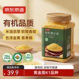 京东京造有机黄小米3.6斤米油醇厚儿童孕妇粥米绿豆金苗K1
