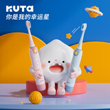 KUTA儿童电动牙刷6-9-10-12岁以上男女小孩声波全自动牙刷幸运星粉色