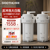 GOOTHO大白瓶反冲洗前置过滤器 全屋中央净水器 家用自来水净化1微米精滤旁通阀设计反冲洗功能水韵系列 10寸双联除杂阻垢【PCF+FOF】