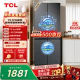 TCL 【爆款升级】480L十字对开门超窄小户型抗菌净味四开门家用冰箱一级能效风冷R480V7-U世界杯推荐