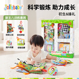 jollybaby宝宝布书早教益智婴幼儿互动玩具礼盒0-1岁满月礼 新生儿训练套装