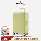 爱可乐（Echolac）王朝二代行李箱明星同款大容量防刮旅行箱可定制青梨黄20吋PC142