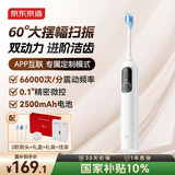京东京造伺服扫振JZ9电动牙刷60°大摆幅120天长续航护龈护敏深层洁牙声波净齿送男友七夕情人节礼物皓月白