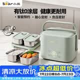 小熊（Bear）有钛电热饭盒 加热饭盒 上班热饭神器京东自营插电式电加热饭盒 不锈钢双层四胆1.6L DFH-G16W7