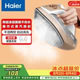 海尔（Haier）电熨斗42g爆炸蒸汽360ml水箱陶瓷涂层电烫斗衣物护理手持便捷迷你家用熨烫机HY-Y2028G专销