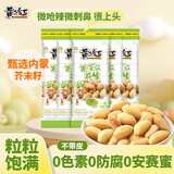黄飞红（HUANGFEIHONG）芥末花生125g（25g*5袋）坚果炒货 休闲零食小吃下酒菜 脱油花生