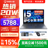 联想小新16/小新Pro16 2025补贴可选大屏高性能轻薄笔记本电脑 大学生商务办公游戏设计全能本 i5-13420H 16G 512G标配｜小新16c 16英寸高清全面屏