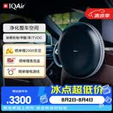 IQAir车载空气净化器除烟除味除甲醛除尘除过敏原过滤花粉车用小型便携式原装进口Atem Car