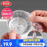 美丽雅水槽过滤网300只一次性  厨房下水道水池地漏筛网