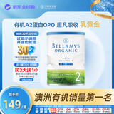 贝拉米（Bellamy's）白金版2段较大婴儿奶粉350g 6~12月 有机A2蛋白 藻油DHA 有机奶粉