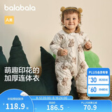 巴拉巴拉童装连体衣婴儿冬装外出加绒加厚抱衣爬服男童女童儿童宝宝