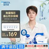 碧然德（BRITA）滤水壶滤芯 Maxtra+多效滤芯6只装 过滤器净水器滤芯 碧然德滤芯 可滤水150L