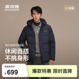 波司登（BOSIDENG）【热销爆款】90绒羽绒服男短款商场热卖同款脱卸帽送父母保暖外套 【店长推荐】墨石蓝5984 XL 185/104A 体重约140-155斤
