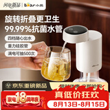 小熊（Bear）桶装水抽水器电动压水器矿泉水折叠上水器饮水机抽水泵抗菌