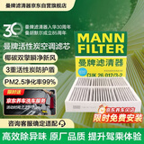 曼牌滤清器（MANNFILTER）活性炭空调滤清器CUK26012/3-2 ML320GLE320/350 GL400GLS500 300