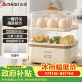 志高（CHIGO）煮蛋器蒸蛋器 电蒸锅双层多功能早餐蒸煮一体机小型1-2人 鸡蛋羹神器高温自动断电204