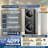小天鹅（LittleSwan）洗烘套装 12KG大容量滚筒洗衣机全自动+热泵式烘干机家用 TG12V28T+28T一级能效 以旧换新京东自营