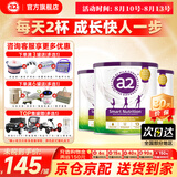 a2儿童学生成长奶粉 750g紫聪聪 含维生素D+DHA+钙 【4-12岁适用】 紫聪聪*3罐【儿童补钙99%选择】