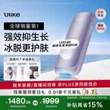 Ulike【政府补贴】Air4蓝宝石冰点脱毛仪女士刮毛刀剃毛器私处美容仪生日礼物送女友 【先剃后脱】水晶紫-24h发货