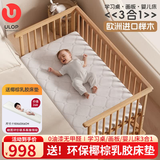 优乐博（ULOP）榉木婴儿床实木多功能可移动拼接宝宝床无漆0-3岁新生儿bb睡床 婴儿床含储物板[送椰棕乳胶床垫] 联系客服额外再加130元可换购6件套
