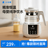 小白熊恒温水壶婴儿调奶器奶瓶冲泡奶粉热水壶温奶器1.2L烧水壶 0857