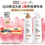 施华蔻专业施华蔻PRO凝时焕发套装洗发水500g护发素500gQ10柔顺改善细软礼物