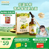 爷爷的农场牛油果油食用油110ml 热炒凉拌辅食油鳄梨油 赠婴儿宝宝辅食谱