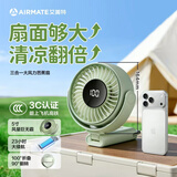 艾美特（AIRMATE）小风扇手持风扇折叠桌面办公室轻音家用宿舍壁挂便携式芭蕉能户外长续航-100档-FREE8