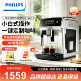 飞利浦（PHILIPS）咖啡机 现磨意式咖啡机 家用咖啡机 奶泡咖啡机 DIY拉花咖啡机 自动研磨萃取一体式咖啡机 【爆款推荐| 意式|EP1221/62|石青款】