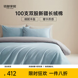 MIDO HOUSE铭都经纱100支新疆长绒棉床上四件套四季贡缎被套纯棉套件 1.5m床笠款