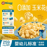 禾泱泱婴幼儿营养玉米花 高钙宝宝儿童零食泡芙爆米花罐装易携带 营养玉米花-原味19g