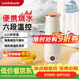 乐扣乐扣烧水杯便携式烧水杯旅行电热水杯加热水杯居家烧水杯电热水壶外出迷你烧水壶
