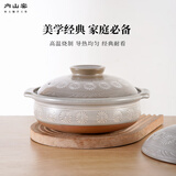 内山窯日本进口家用砂锅煲汤锅炖锅2.2L宽口陶瓷煲仔饭耐高温不开裂沙锅