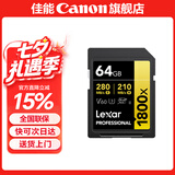 佳能相机专用储存卡v60sd卡 相机内存卡 4K视频SD大卡 UHS-II佳能存储卡 佳能相机专用64G卡 读280M写210M 型号R50V R10 R7 R8 RP 90d