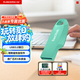闪迪（SanDisk）128GB USB3.2 U盘 CZ550绿色 安全加密 数据恢复 学习电脑办公投标 小巧便携 车载 大容量优盘