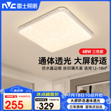 雷士（NVC）led吸顶灯卧室灯简约仿水晶满天星灯饰灯具 三段调光48W