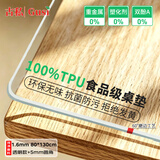 古私（Gusi）tpu餐桌垫透明桌布防水防油免洗书桌电视柜办公桌面保护垫 80*130