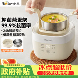 小熊（Bear）煮蛋器 蒸蛋器 温泉蛋机 智能定时自动断电 煮鸡蛋神器溏心蛋茶叶蛋 小型蒸锅早餐一体机ZDQ-T10Y2