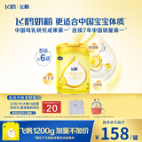 飞鹤飞帆较大婴儿配方奶粉2段(6-12月)900g*6罐藻油DHA益生菌专利OPO