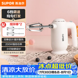 苏泊尔（SUPOR）家用打蛋器小型电动大功率打蛋机迷你奶油蛋清打发器蛋糕烘焙工具手持自动搅蛋器搅拌器SDD2001