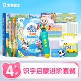 宝宝巴士早教机1-3岁儿童玩具绘本睡前故事机jojo点读笔生日礼物学习机 4-6岁【识字启蒙_进阶版】